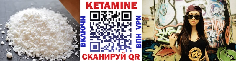 КЕТАМИН VHQ  Тарко-Сале 